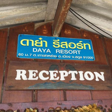 Daya Resort Ko Lipe المظهر الخارجي الصورة